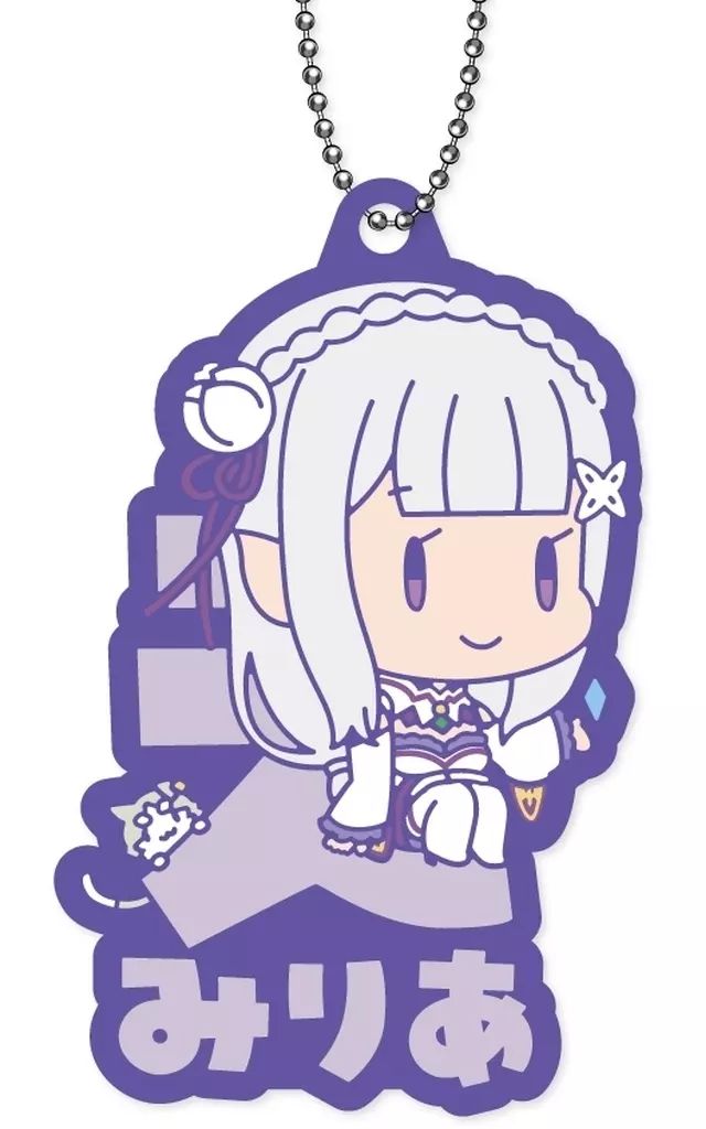 中古】キーホルダー エミリア 「Re：ゼロから始める異世界生活 お