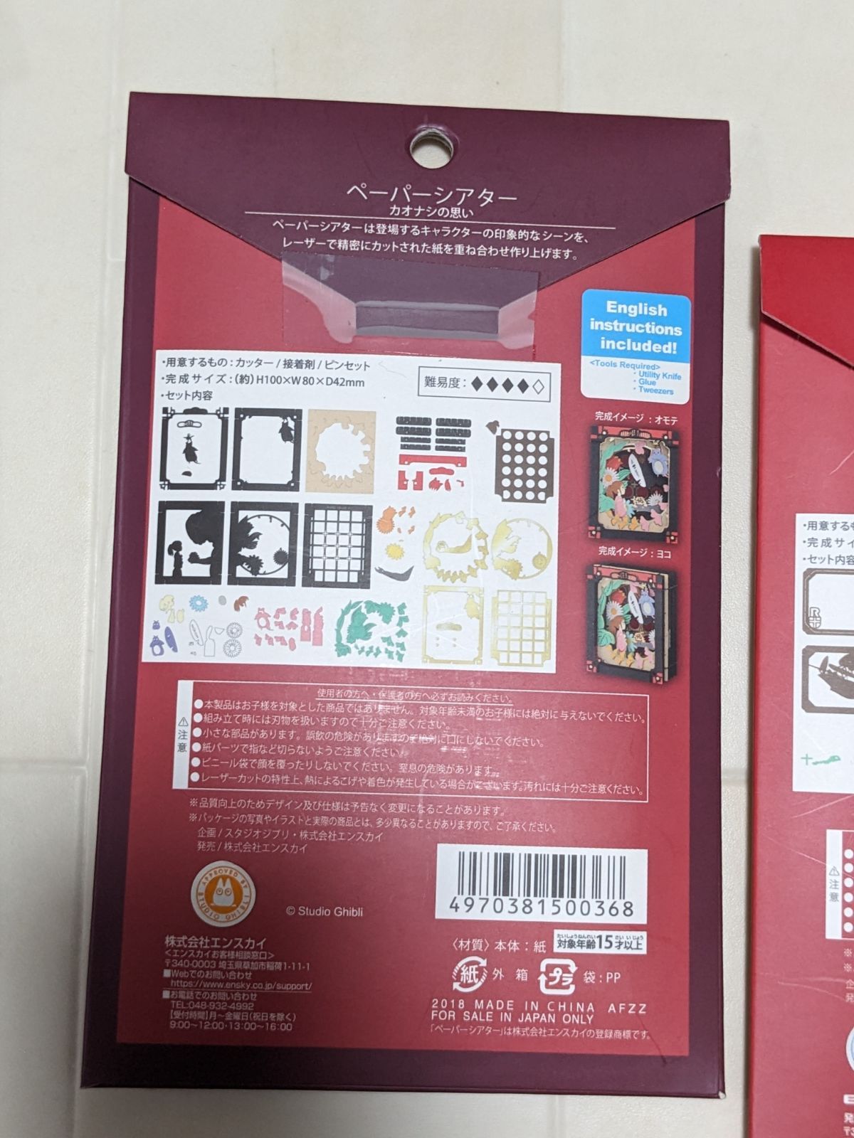 未使用8セットジブリまとめ売りペーパーシアターペーパークラフト