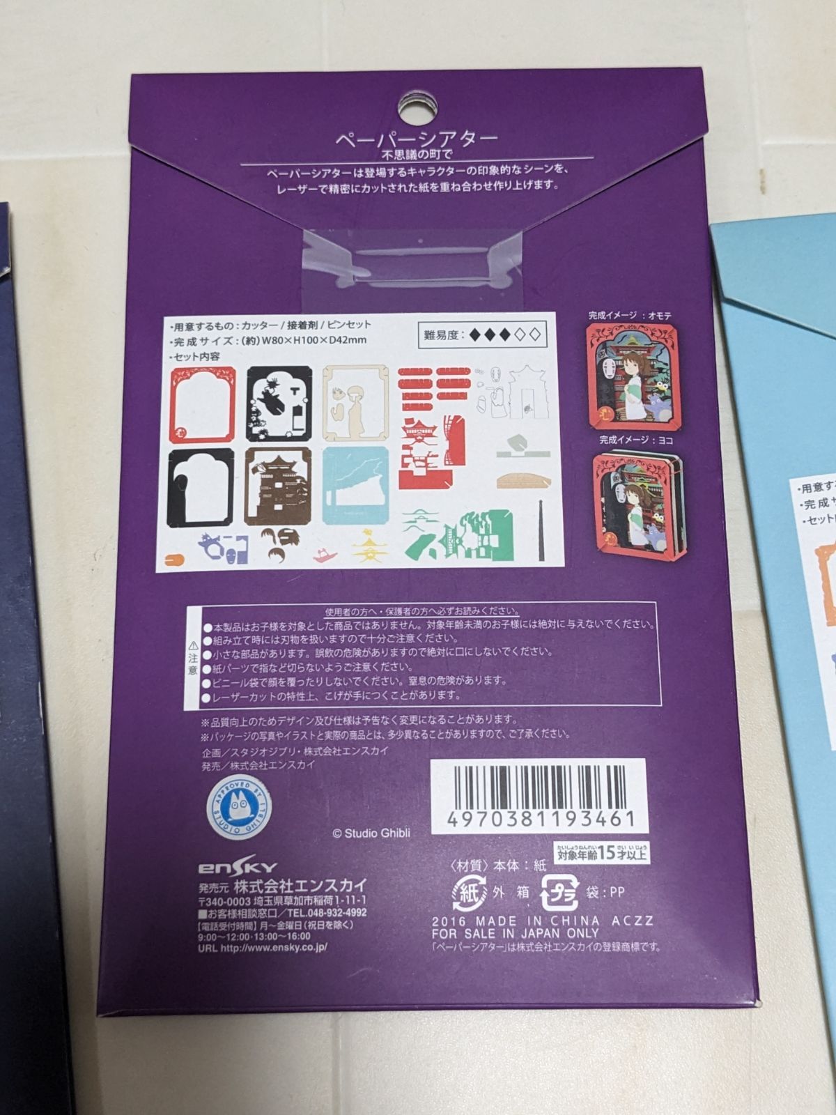 未使用8セットジブリまとめ売りペーパーシアターペーパークラフト