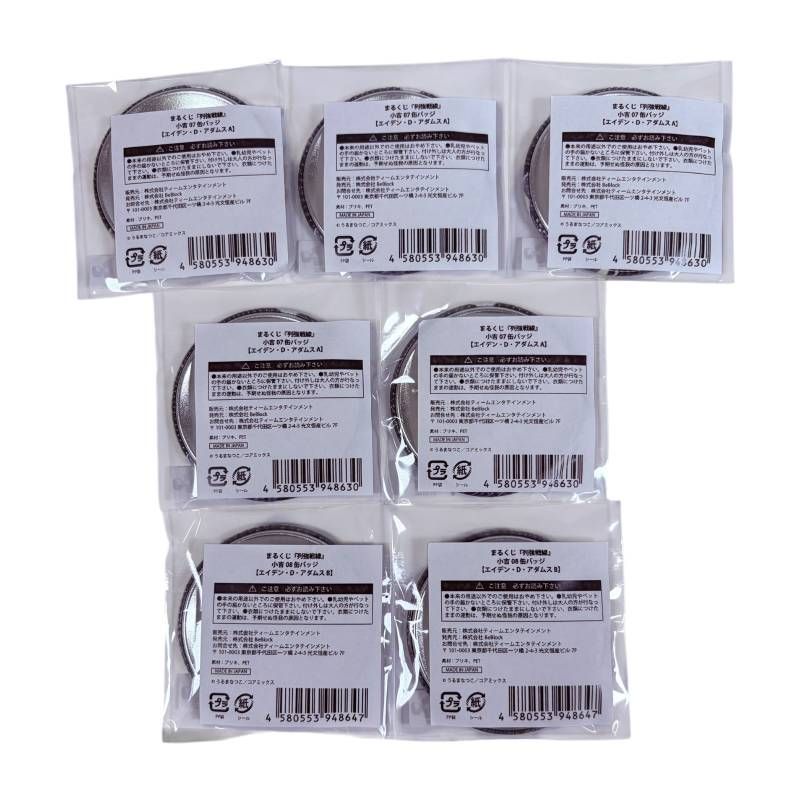 未開封】 まるくじ 列強戦線 小吉 缶バッジ エイデン・D・アダムス A B