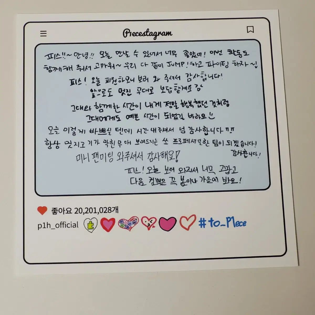 P1Harmony（ピーワンハーモニー）オールイン ジャンプ 公開番組 サノク