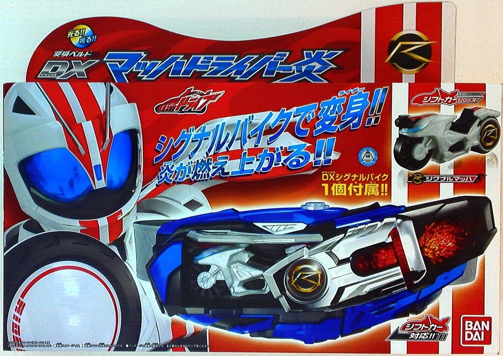 バンダイ ドライブ/なりきり 仮面ライダードライブ DXマッハドライバー