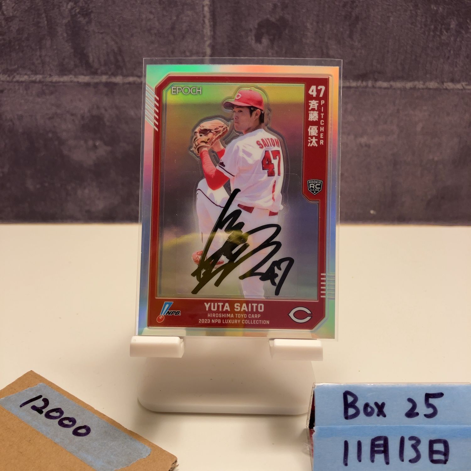 2023 EPOCH NPB Luxury Collection 斉藤優汰 20/64 直筆サインカード