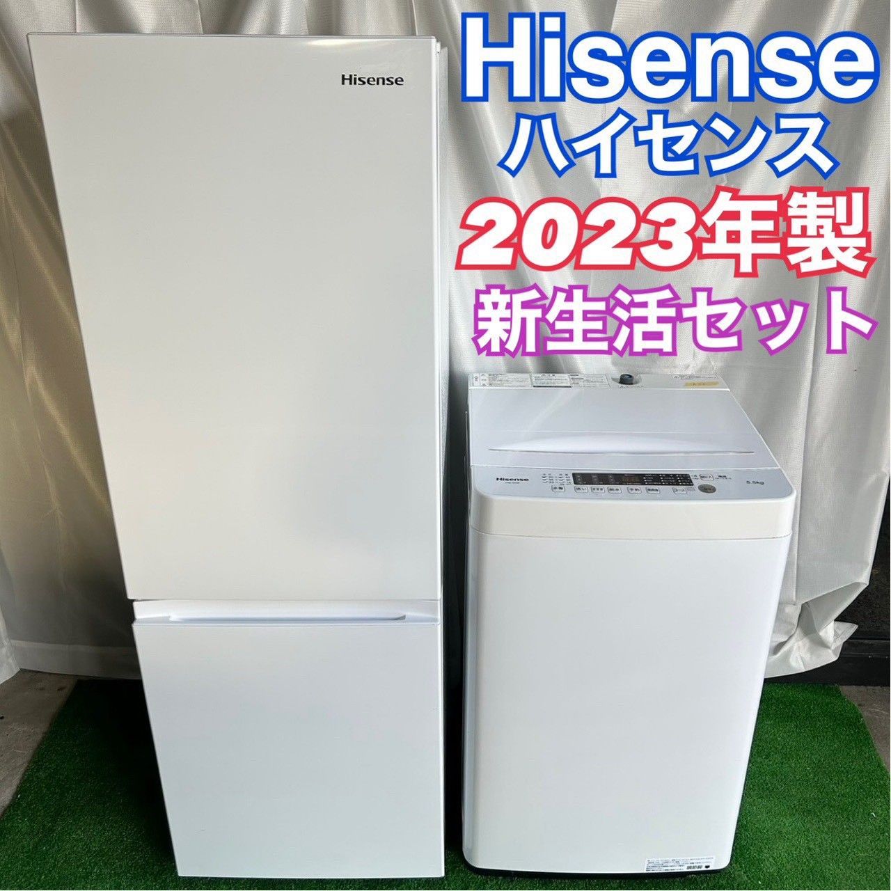ハイセンス Hisense 冷蔵庫 HR-D1701W 洗濯機 HW-K55E 2023年 家電 
