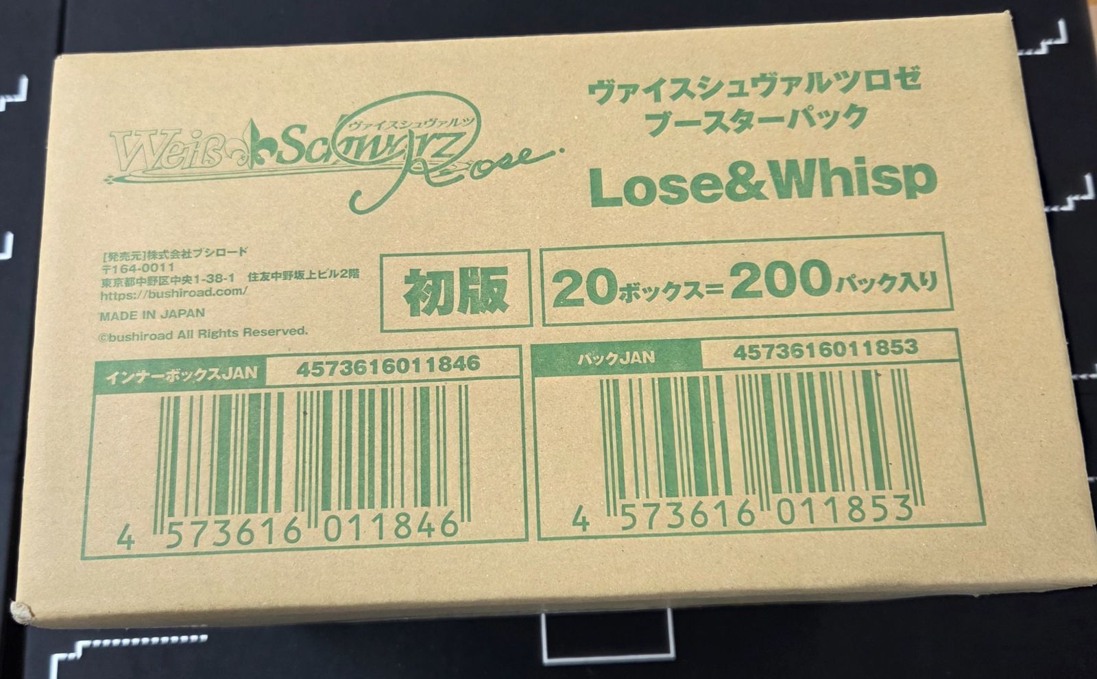 新品未開封】ヴァイスシュヴァルツロゼ Lose&Whisp 1カートン - メルカリ