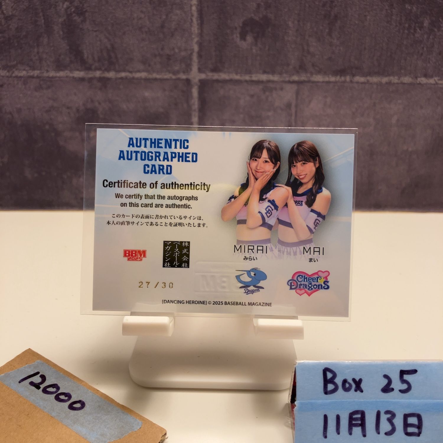 2025 BBM みらいまい 27/30 直筆サインカード 中日ドラゴンズ Dancing