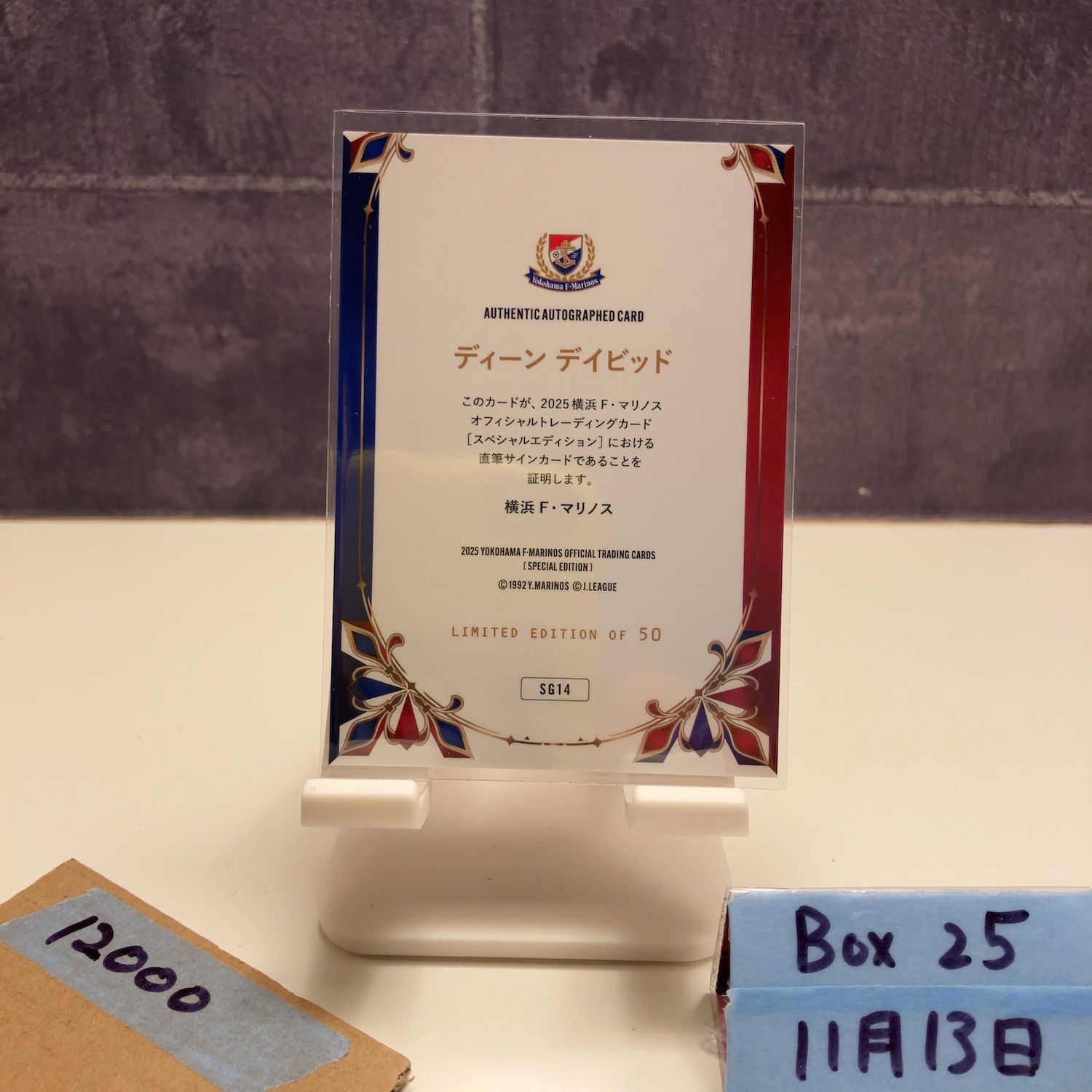 2025 EPOCH ディーンデイビッド Dean David 直筆サインカード 横浜F