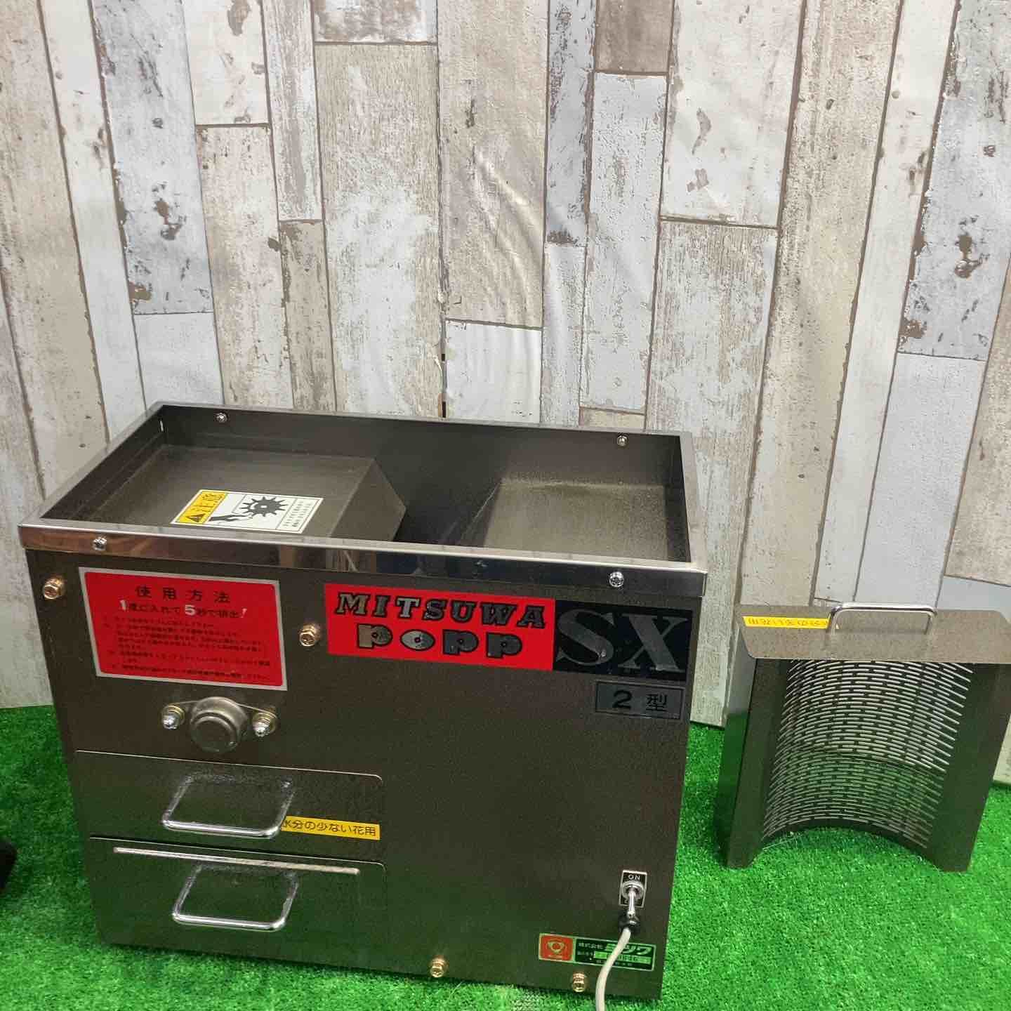 人工交配用採葯機 MITSUWA POPP SX2型 農業機械 農業 【公式通販】