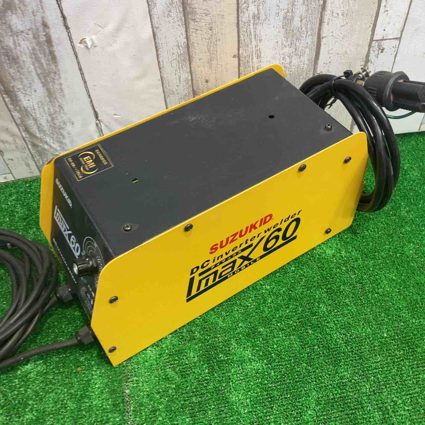 ◇スズキッド(SUZUKID) 直流インバーター溶接機 IMAX60 SIM-60【町田店
