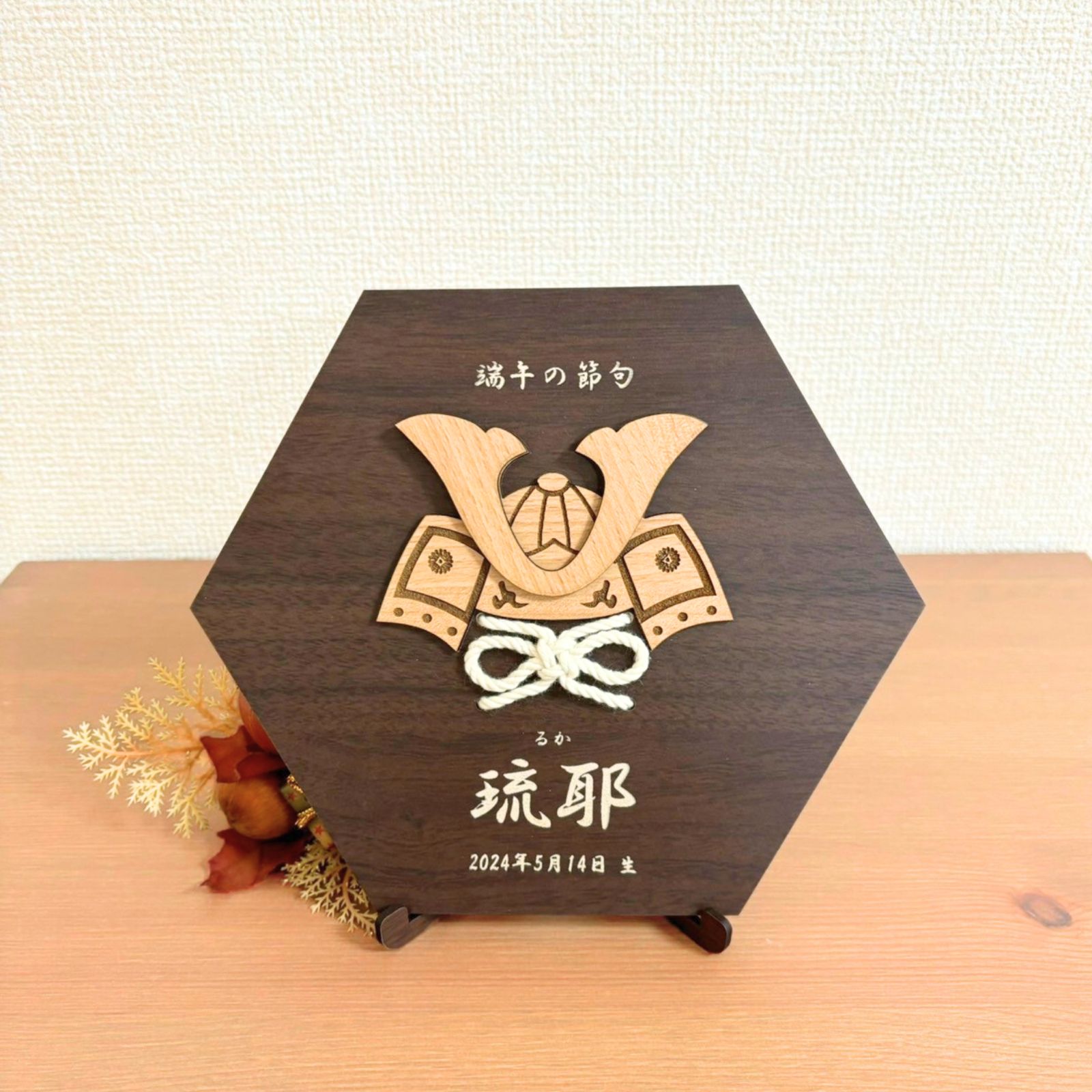 2個セット【名入れ】六角節句飾り 雛人形・兜飾り こどもの日 