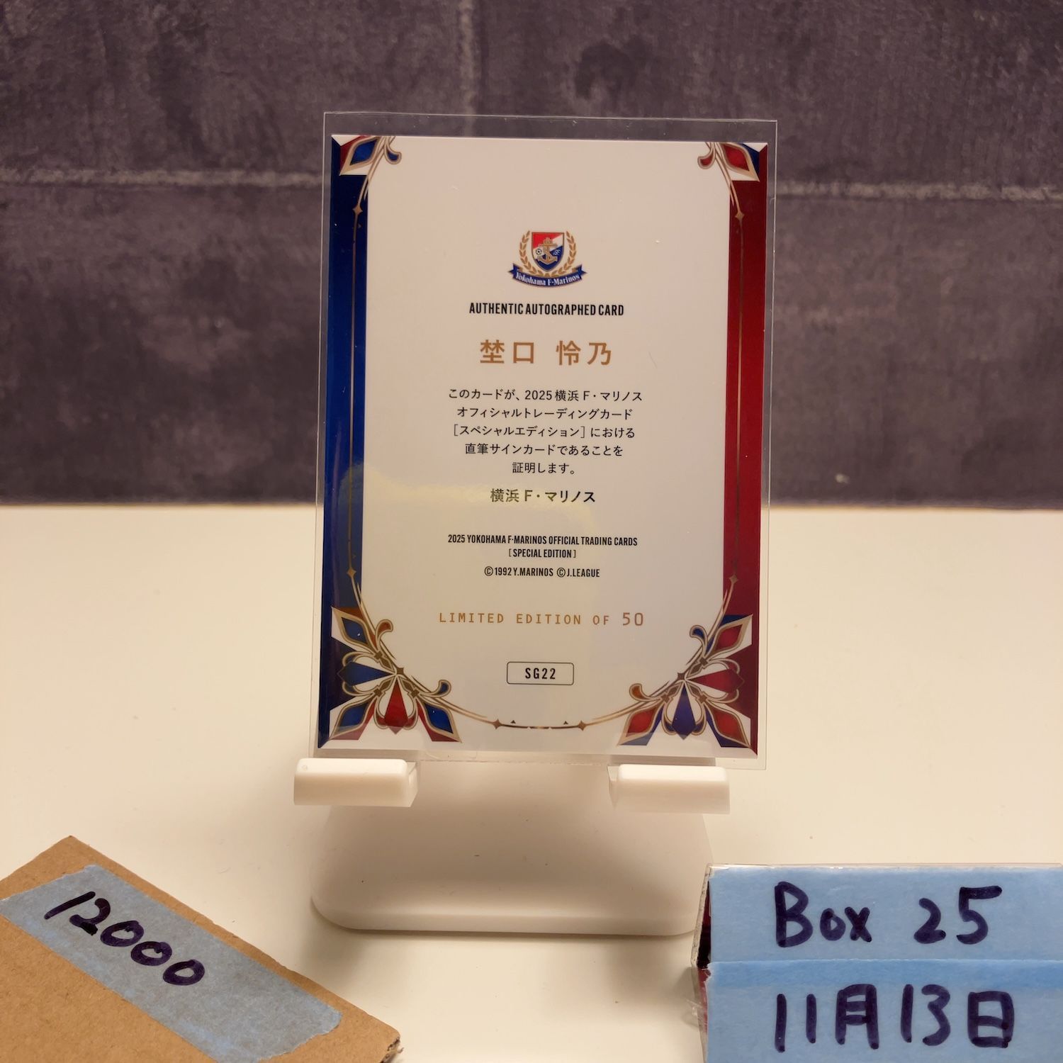 2025 EPOCH 塩口怜乃 直筆サインカード 横浜Fマリノス Limited Edition