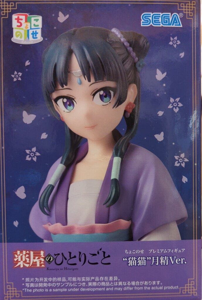 セガ ちょこのせプレミアムフィギュア 薬屋のひとりごと 猫猫 月精Ver