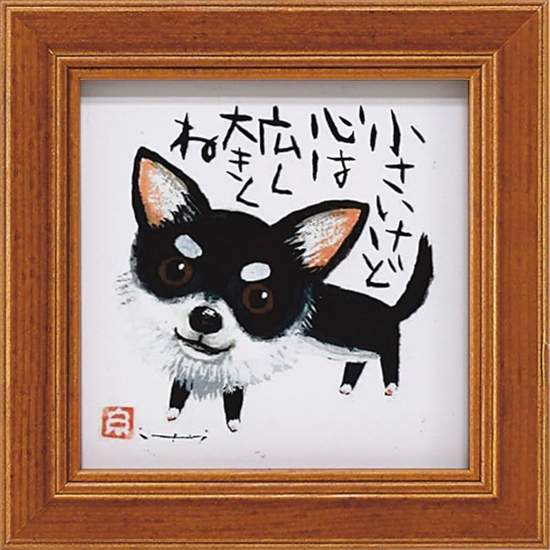 新品】 ユーパワー 糸井忠晴 ミニ アート フレーム 「小さいけど」 IT