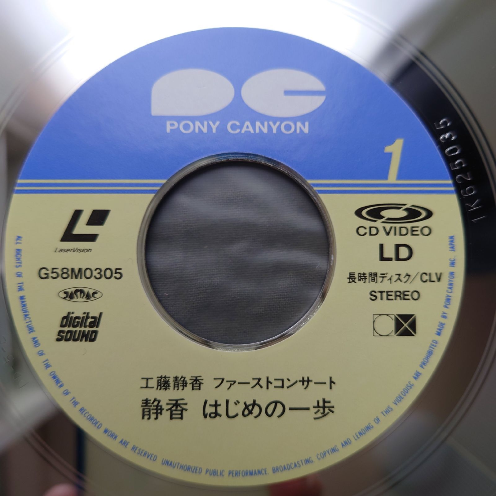 美盤 良ジャケ 1986年 中山美穂 LPレコード エキゾティック Exotique