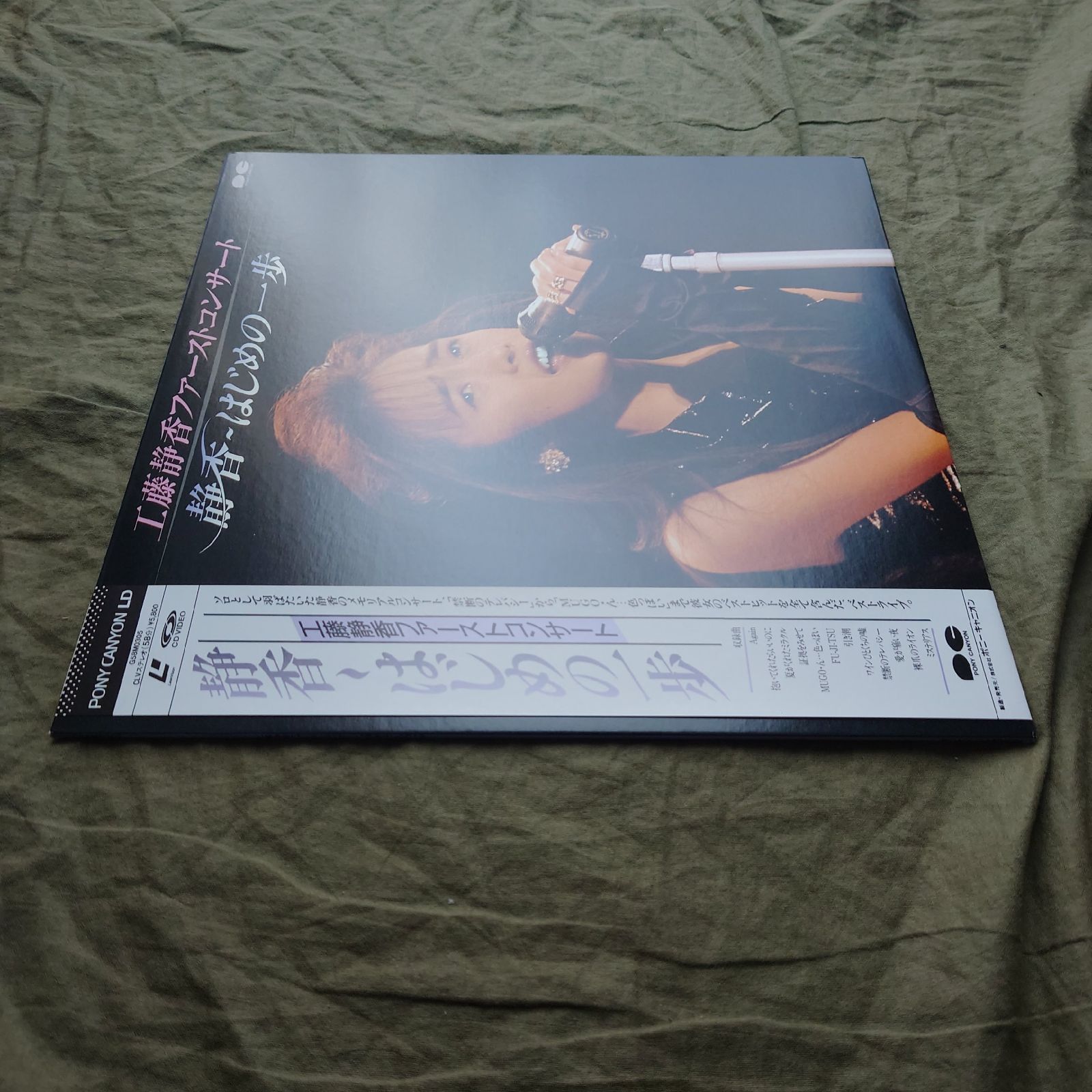 美盤 良ジャケ 1986年 中山美穂 LPレコード エキゾティック Exotique