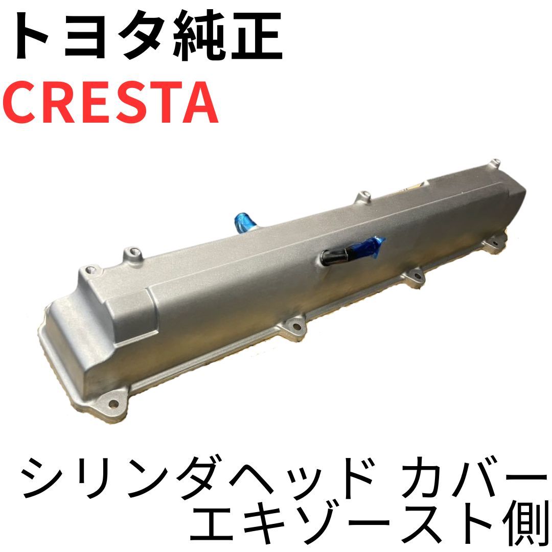 1jz エンジンヘッドカバー 【公式通販】