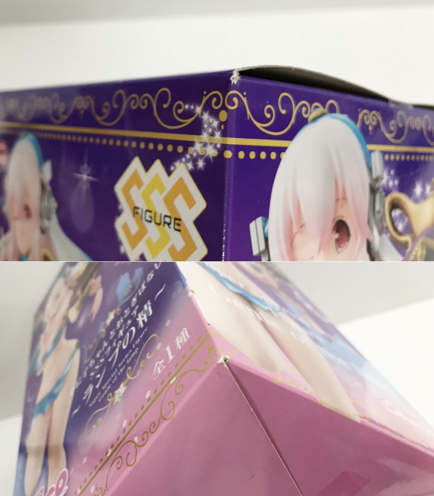 27.【未開封】すーぱーそに子 ～ランプの精～ そに子ちゃんとおとぎ