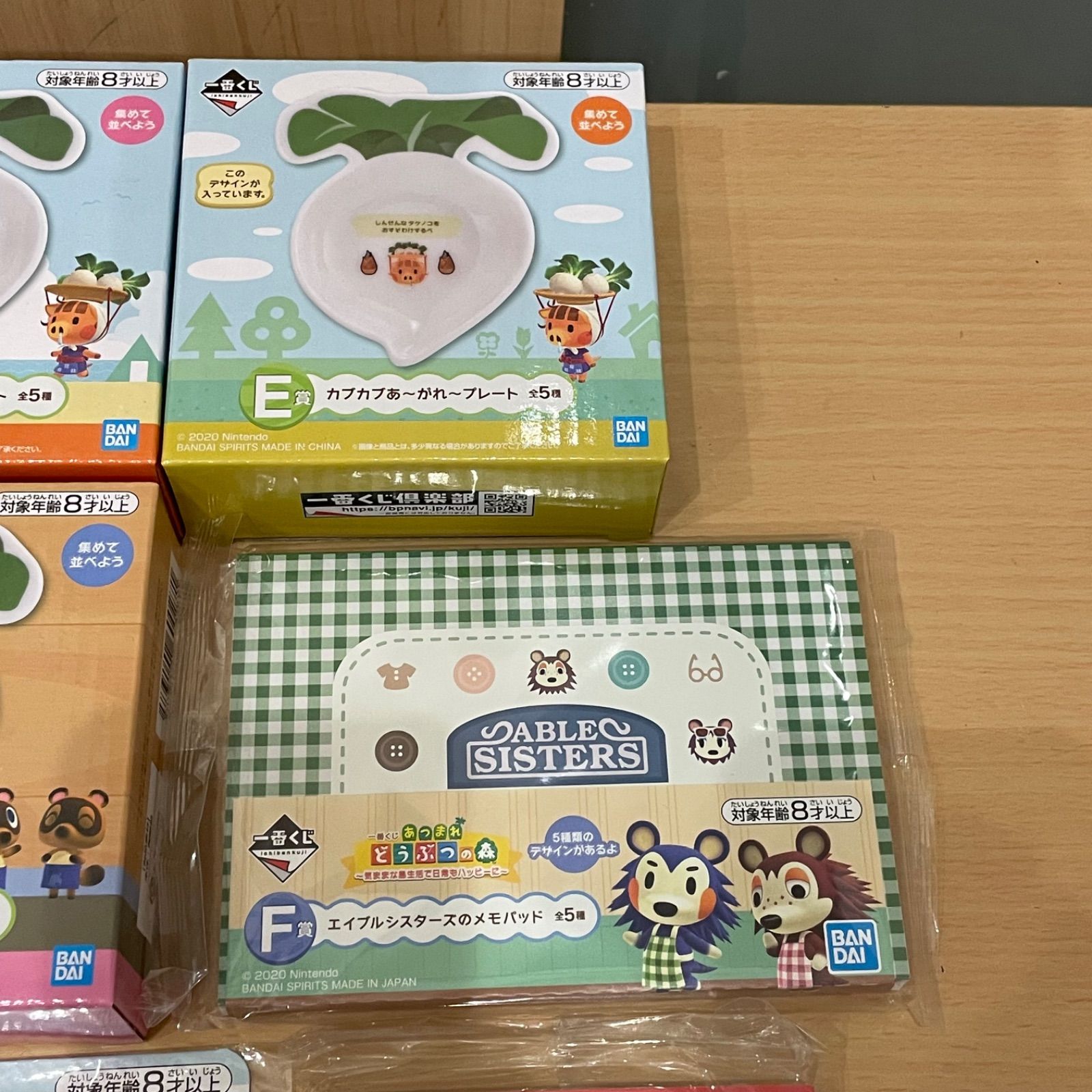 未使用品 あつまれどうぶつの森 一番くじ どうぶつの森 D賞 E賞 F賞