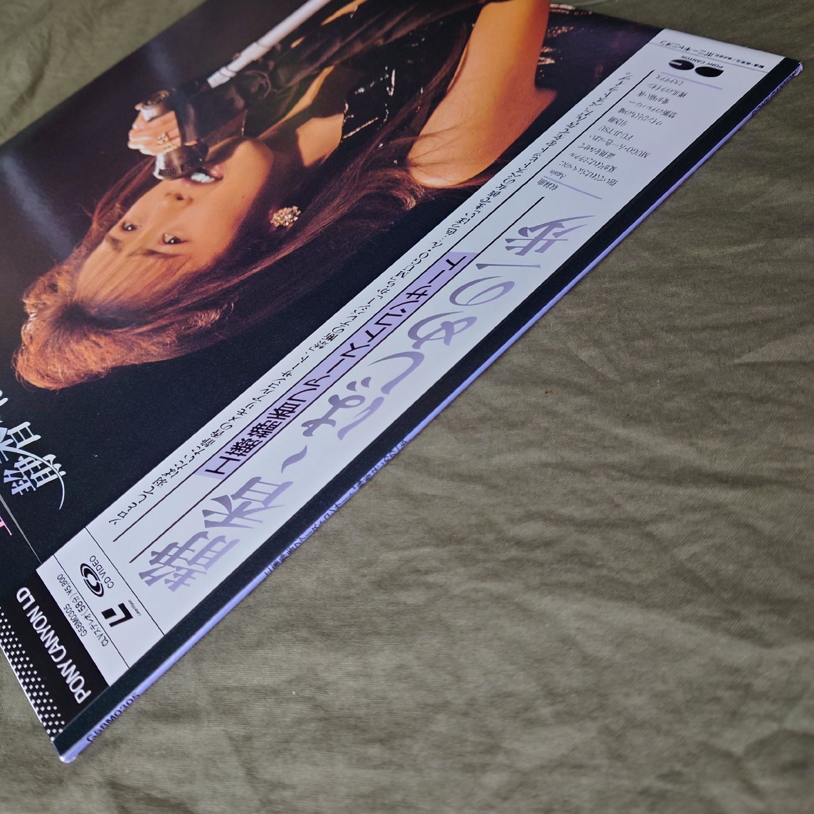 傷なし美盤 美ジャケ 美品 写真リーフ3枚付 1988年 工藤静香 レーザー