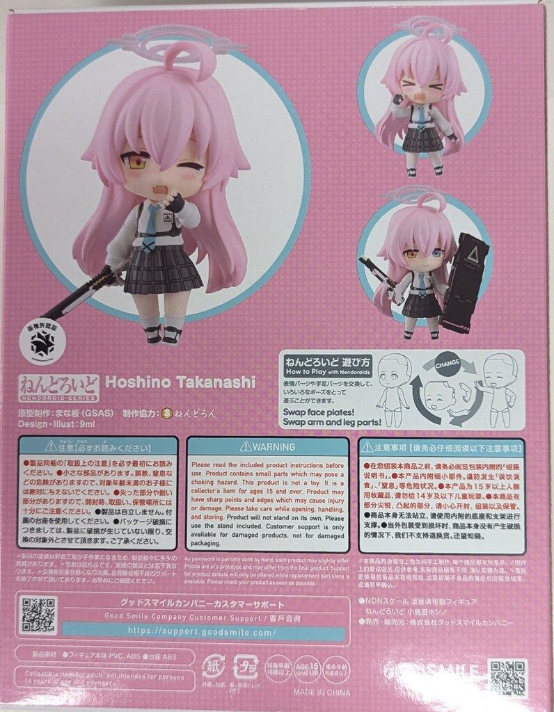 グッドスマイルカンパニー ねんどろいど 小鳥遊ホシノ 2461 - メルカリ