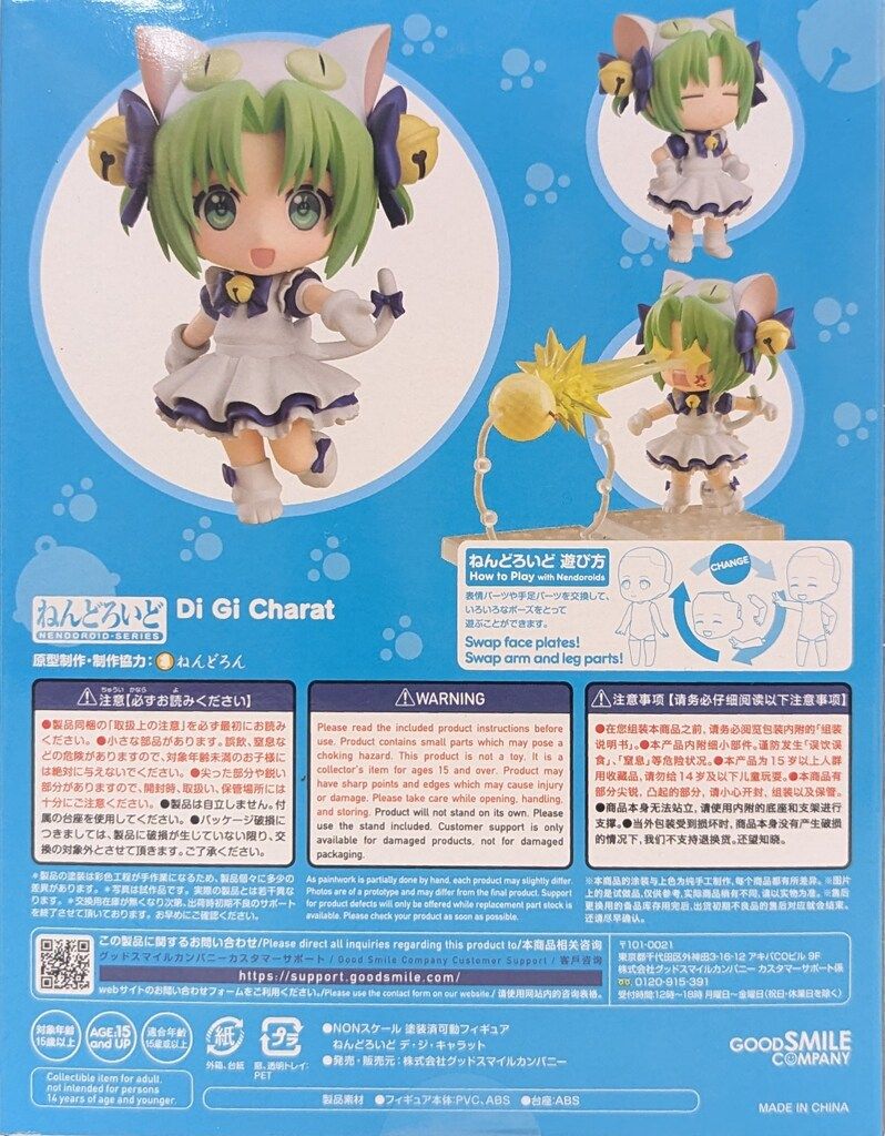 グッドスマイルカンパニー ねんどろいど デ・ジ・キャラット 2128