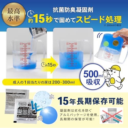 防災士推奨】PYKES PEAK 救急トイレ 簡易トイレ 120回セット 凝固剤