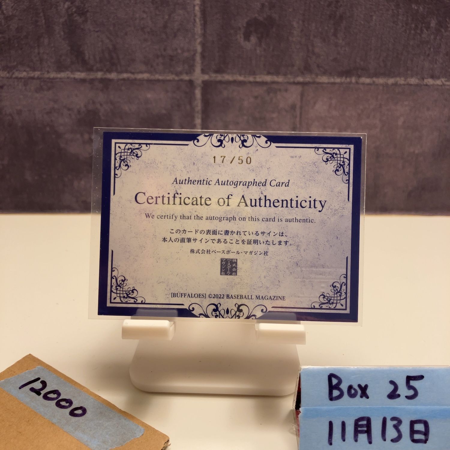 2022 BBM 渡部遼人 17/50 直筆サインカード オリックスバファローズ RC