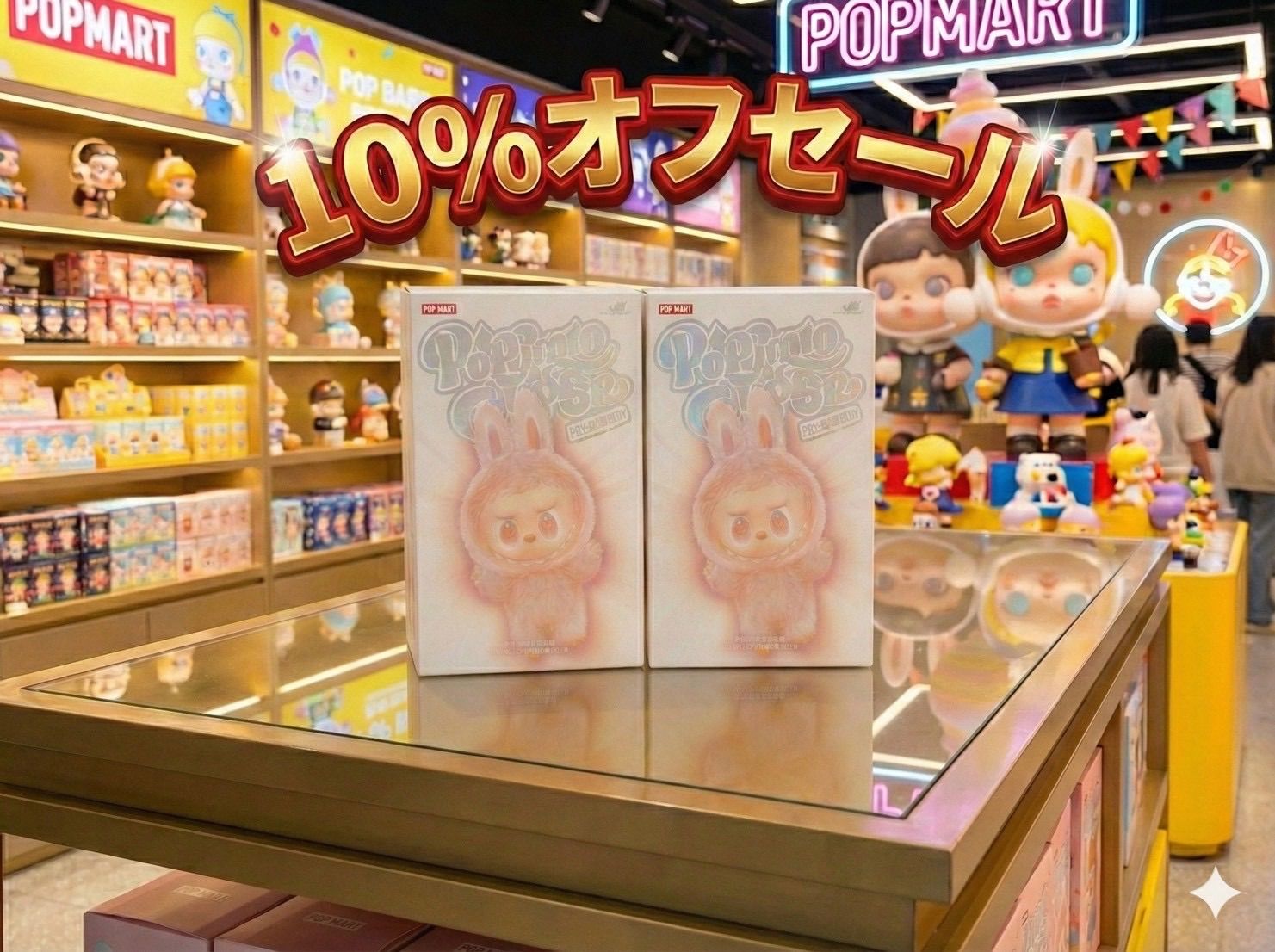 ⭐️10%オフセール POP MART ラブブ 2個セット 新品未開封 ポップ