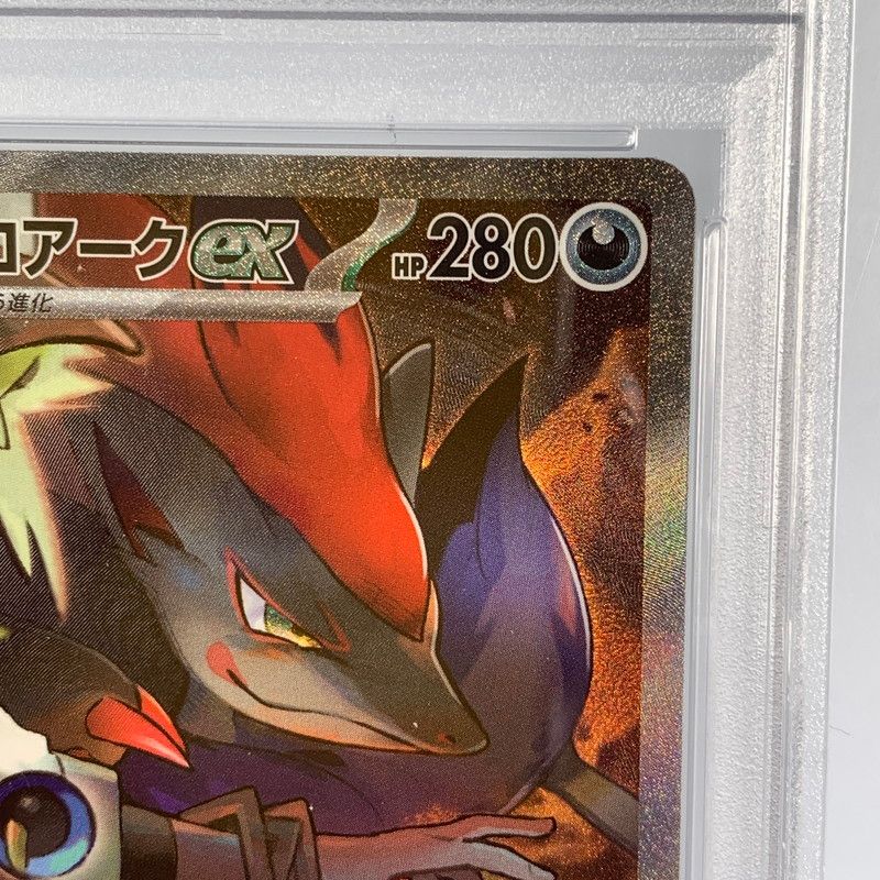 姫路東】【中古】ポケモンカード SAR)Nのゾロアークex I SV9 127/100