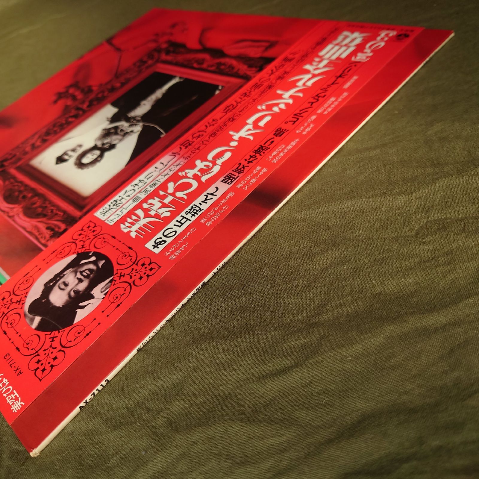 傷なし美盤 美ジャケ ほぼ新品 1978年 美空ひばり LPレコード