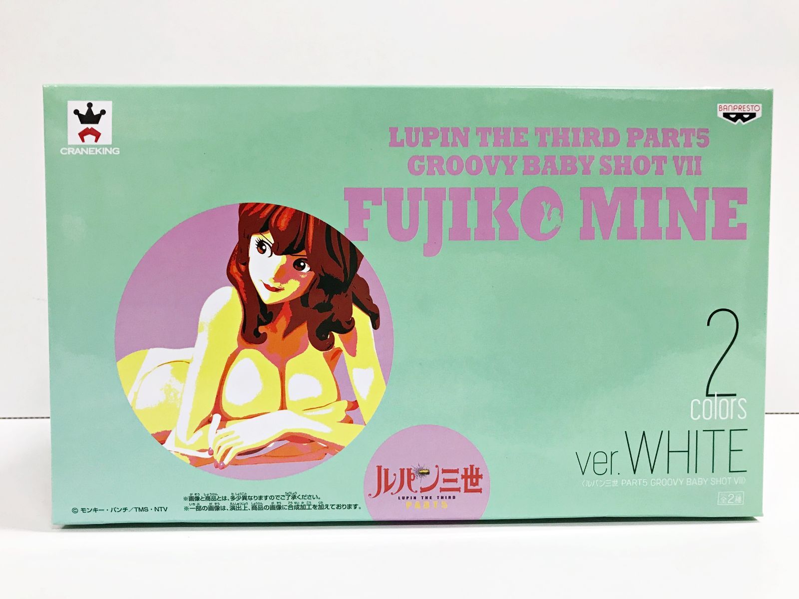 29.【未開封】峰不二子(ホワイトカラーver.) GROOVY BABY SHOT VII