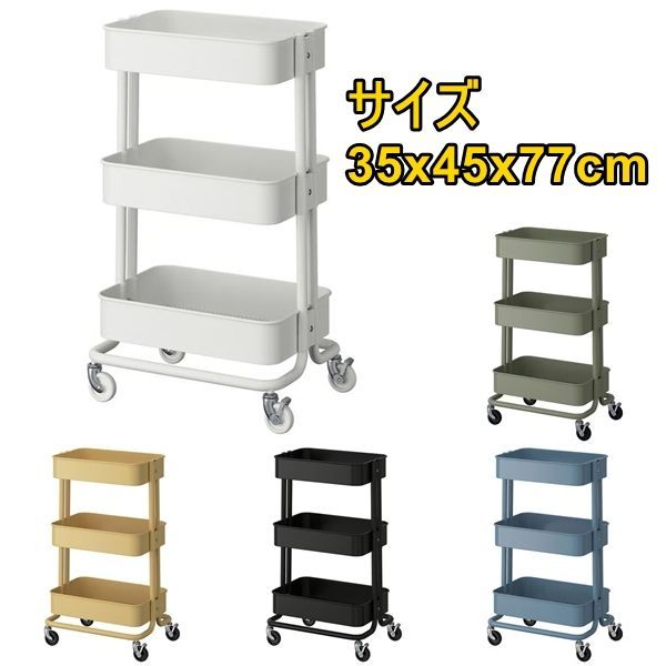 新品 IKEA RASKOG ロースコグ ワゴン ホワイト 大（20586788