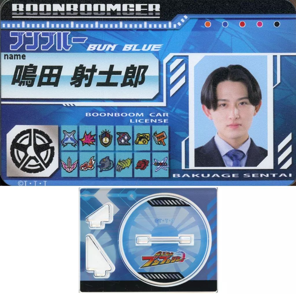 中古】アクリルスタンド・アクリルパネル 鳴田射士郎 グランプリに向け