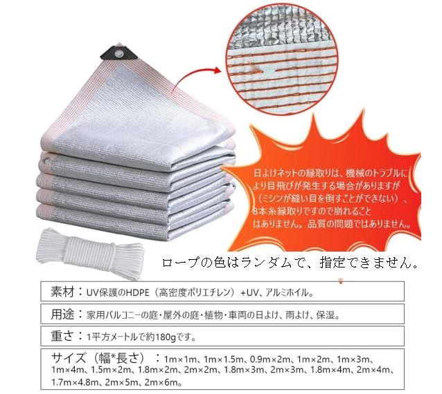 新品 YUYAKESHI アルミホイル 日よけ シェード 夏 UVカット 庭