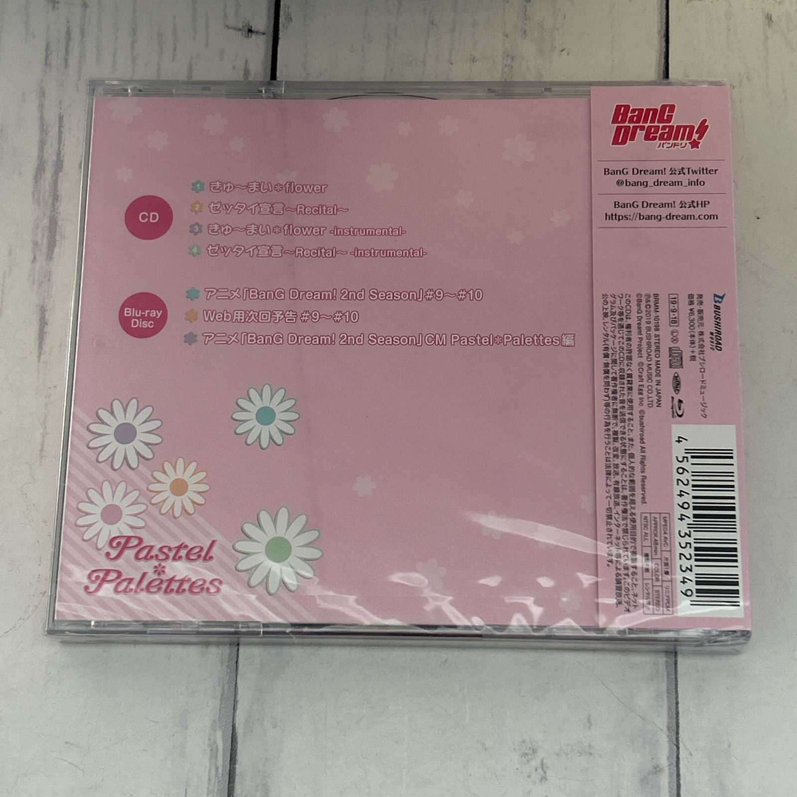 初回生産特典付き！きゅ～まい*flower[Blu-ray付生産限定盤]/Pastel 