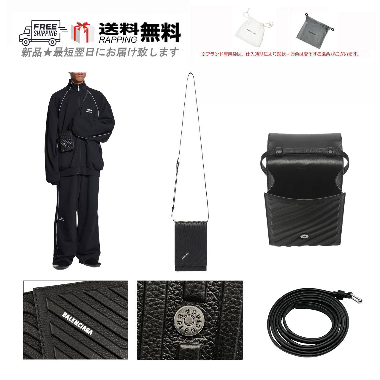 BALENCIAGA バレンシアガ Car Phone Holder BAG ショルダーバッグ