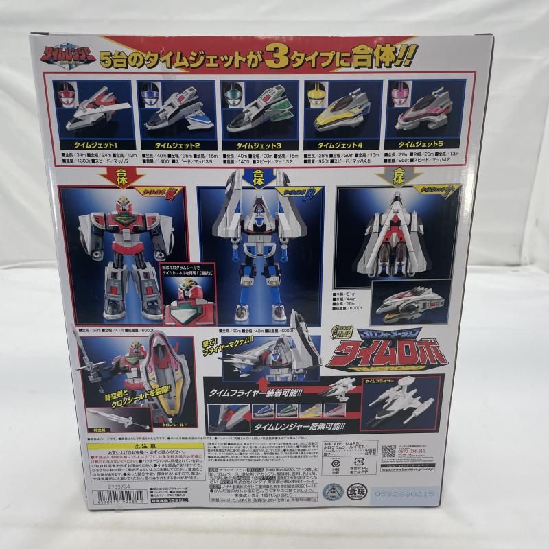 中古】未開封)BANDAI SMP 3Dフォーメーション タイムロボ 未来戦隊