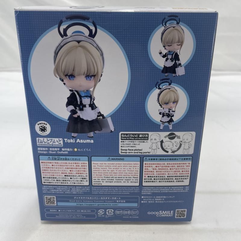 中古】S未開封)GOOD SMILE COMPANY ねんどろいど 2812 飛鳥馬トキ