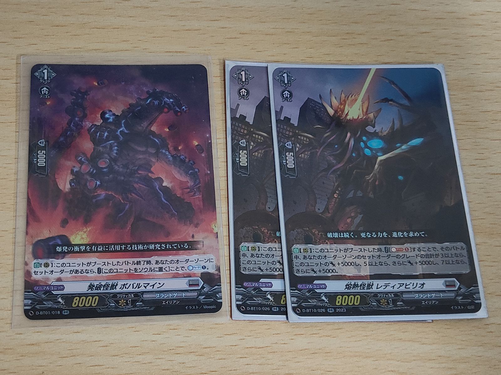 aca574 ヴァンガード カード まとめ プラントゲート RR レディアビリオ