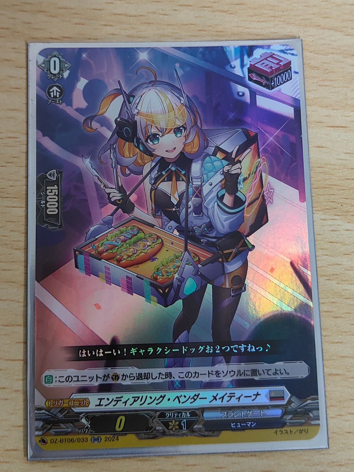 aca574 ヴァンガード カード まとめ プラントゲート RR エンディア