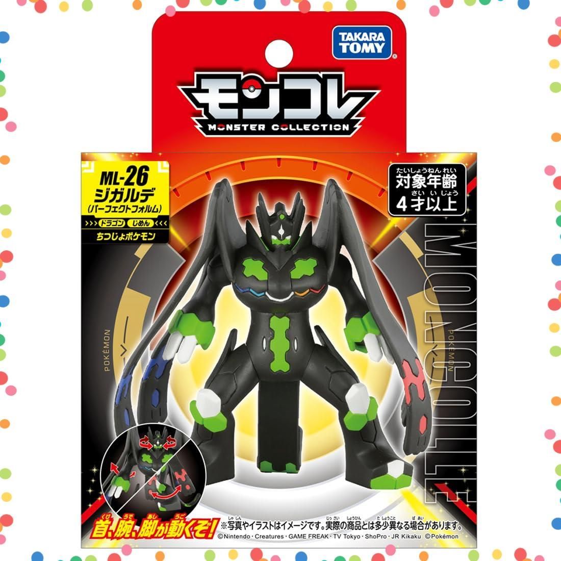 ポケモン　モンコレ　26個　まとめ売り 人気商品】ジガルデ ML-26 モンコレ (パーフェクトフォルム