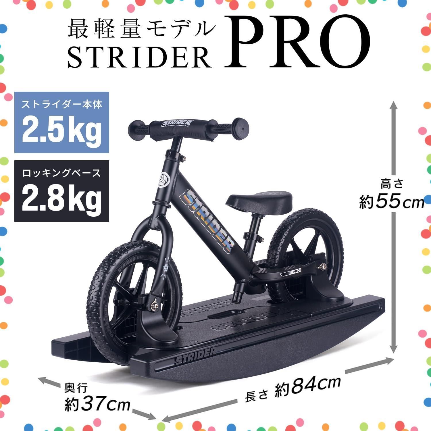 人気商品】12インチ STRIDER) 車体 (Rocking シルバー プロ 日本正規品