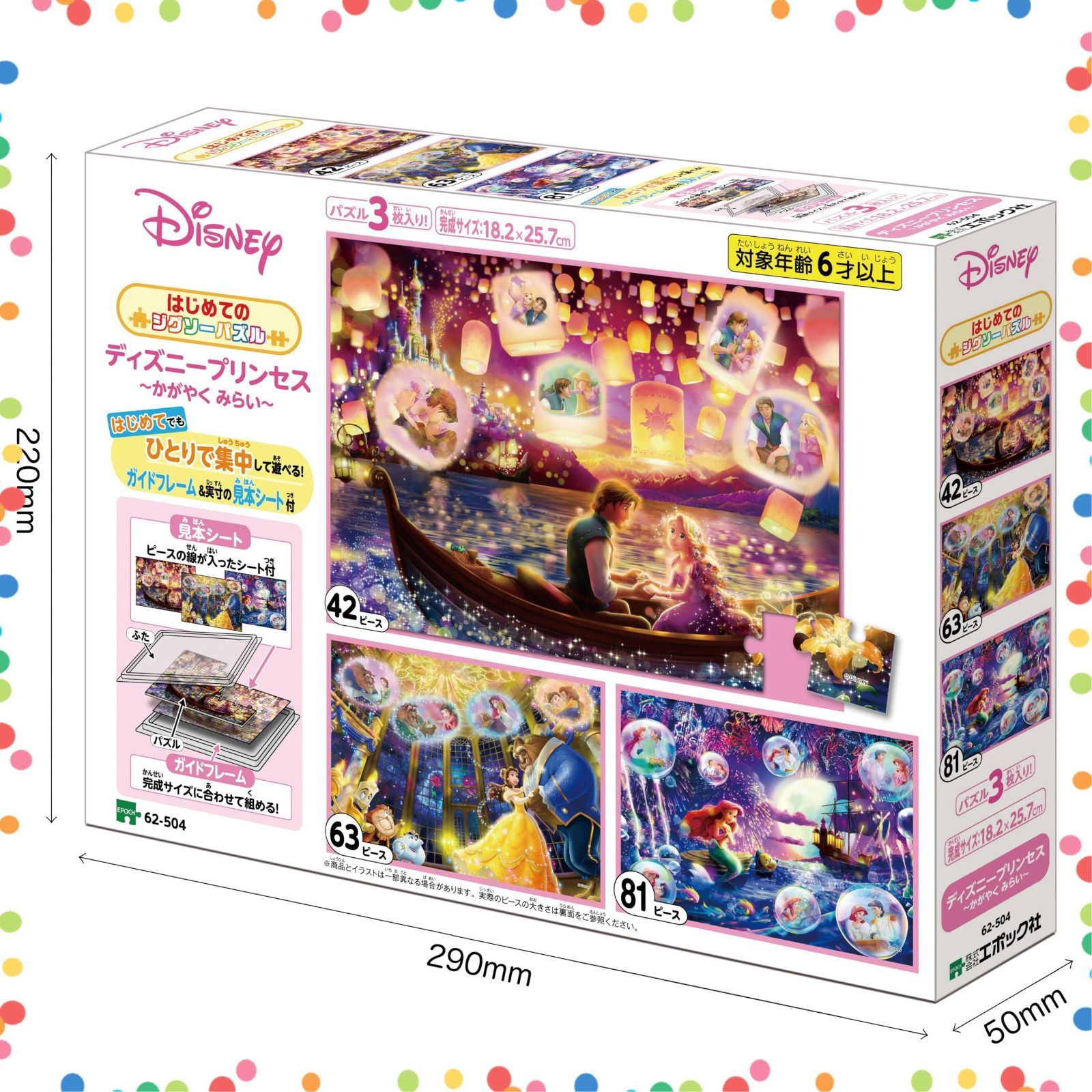 在庫セール】見本シート付き 3種のパズル 6歳以上 62-504 みらい