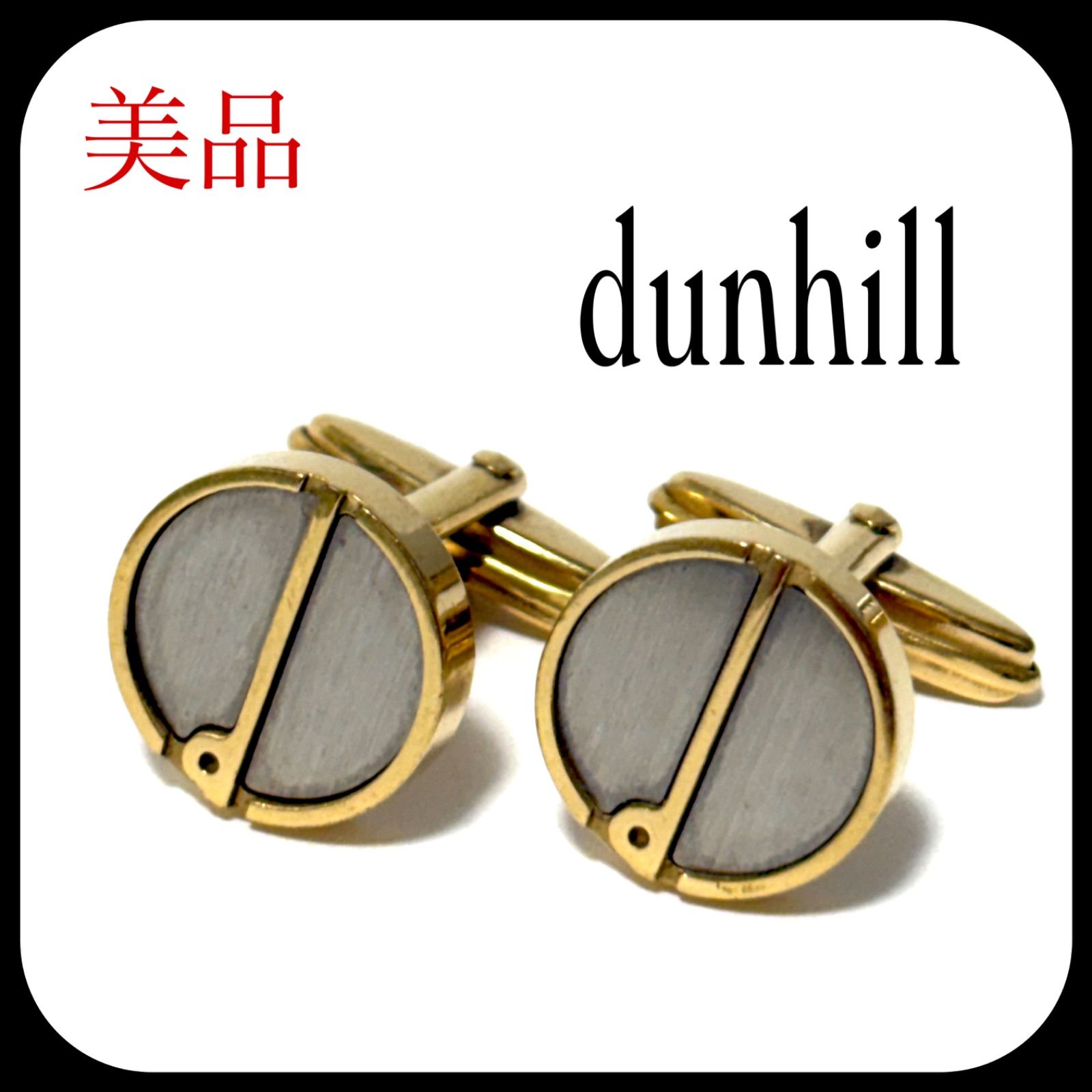 ダンヒル カフリンクス カフス シルバー×ゴールド ビジネス 美品