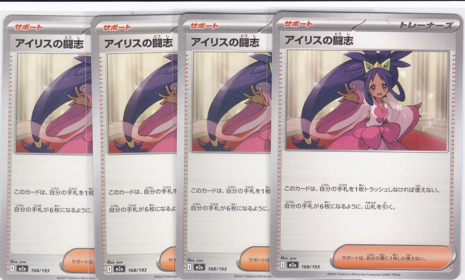 ペ*ペ様 ポケモンカード まとめ売り MEGAドリームex アイリスの闘志 メガ アイリスの闘志 SAR ポケモンカード MEGAドリームex｜Yahoo!フリマ（旧