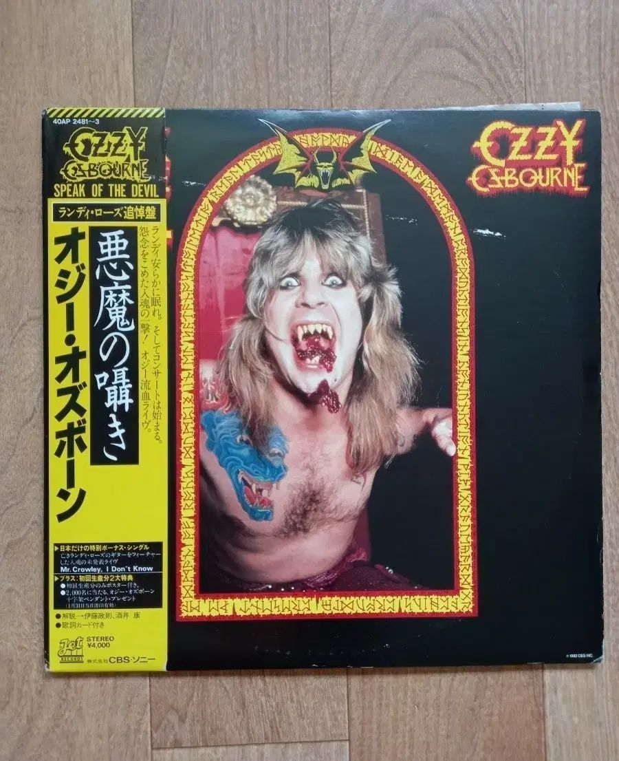 ozzy Osbourne lp 日本版 オジー・オズボーン 2lp - メルカリ