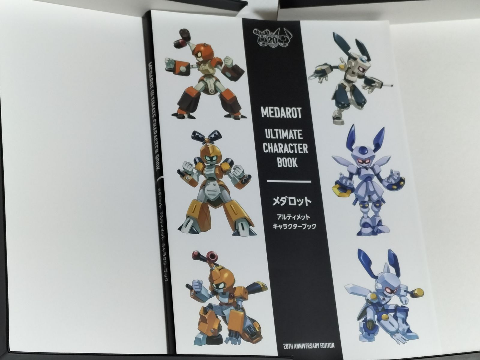 ソフト2本未開封 メダロット クラシックス 20th Anniversary Edition