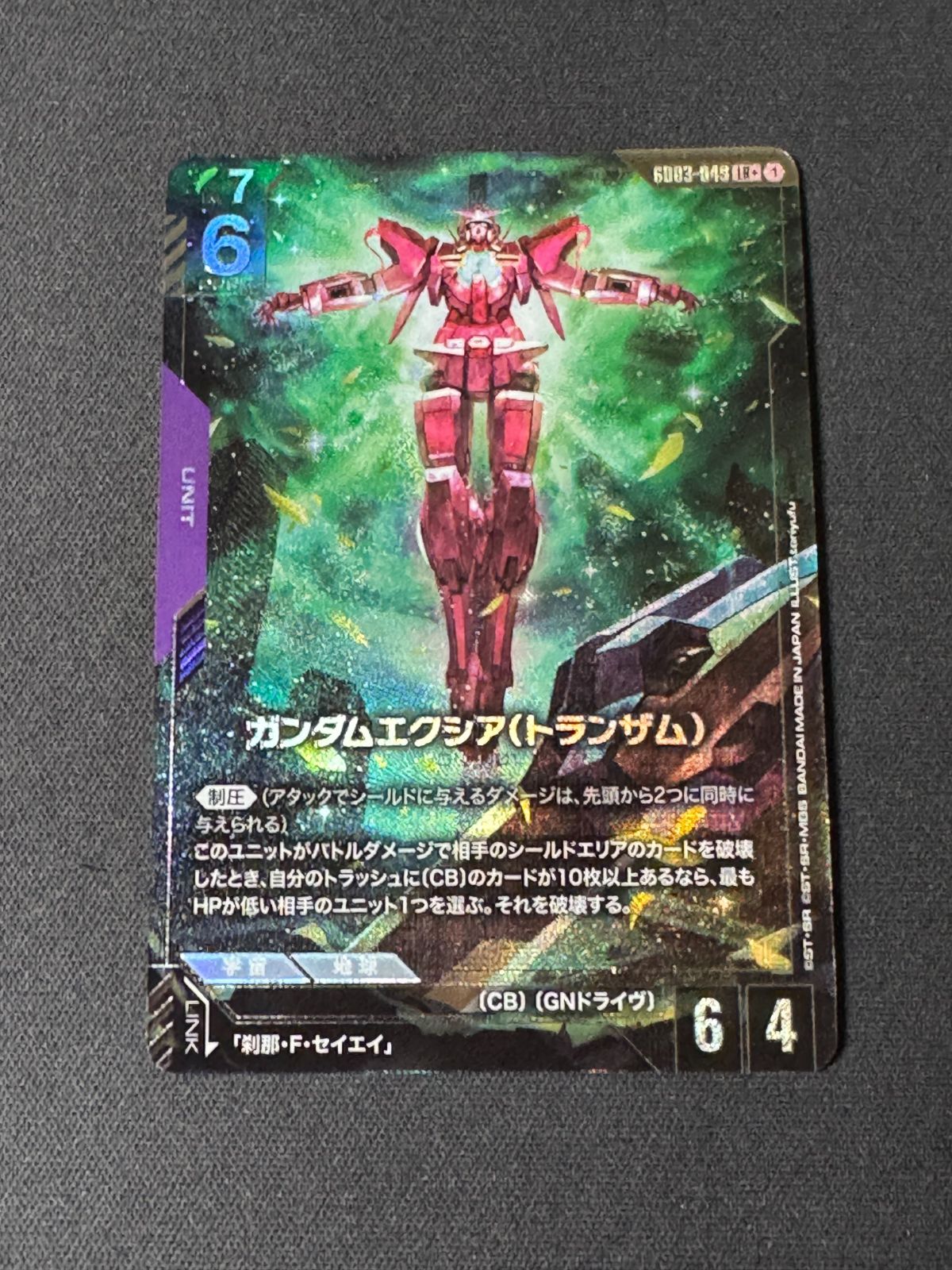 GD03 ガンダムエクシア（トランザム） LR+ パラレル ガンダムカード