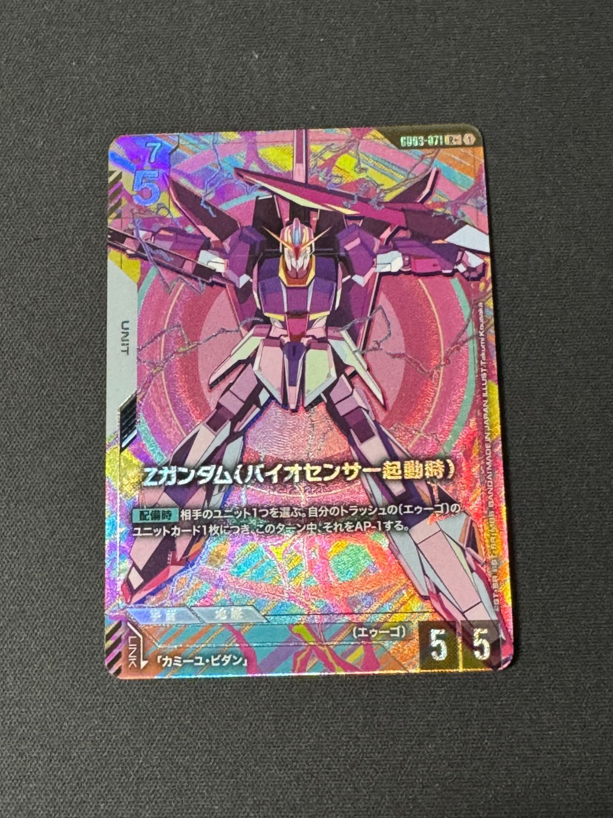 GD03 Zガンダム（バイオセンサー起動時）R+ パラレル ガンダムカード