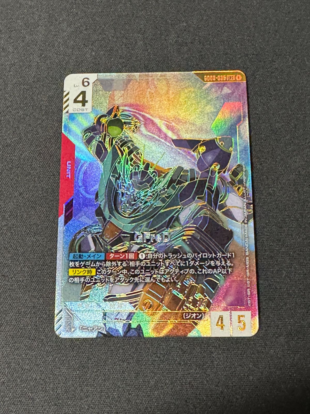 GD03 GFreD LR ++ パラレル ガンダムカードゲーム - メルカリ
